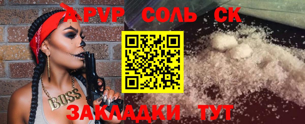 Гулькевичи  Alpha-PVP  А ПВП VHQ  Вход с VPN  А ПВП СК КРИС  Альфа ПВП VHQ 