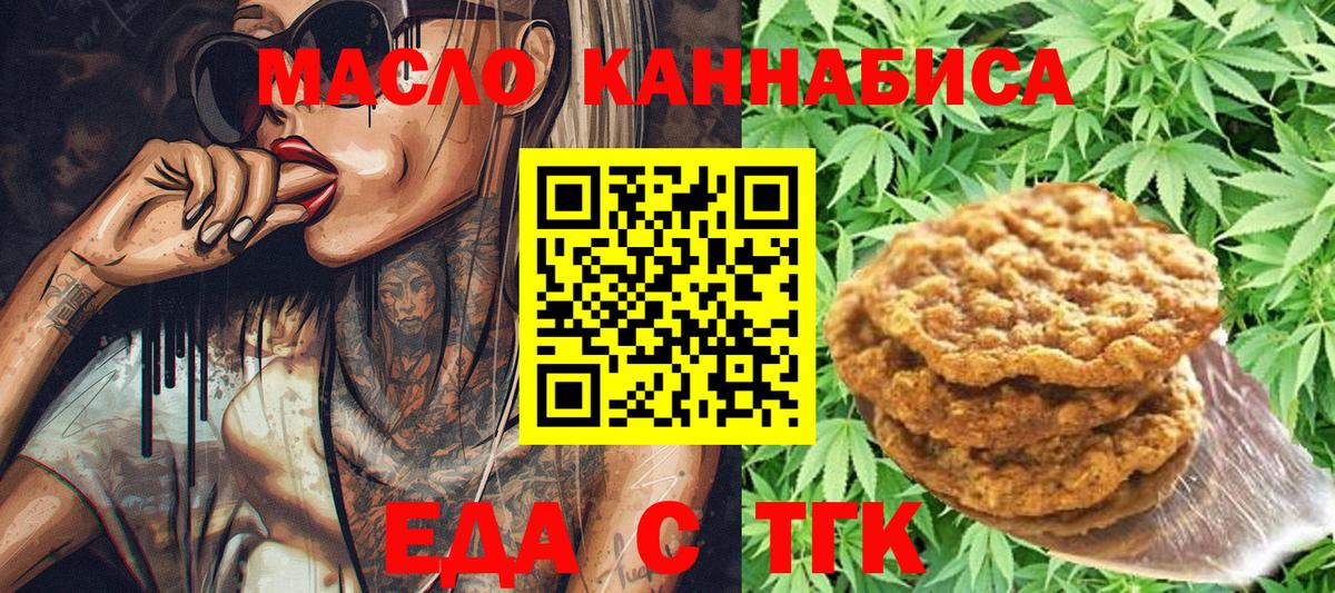 Cannafood марихуана  Вход с VPN  Гулькевичи 