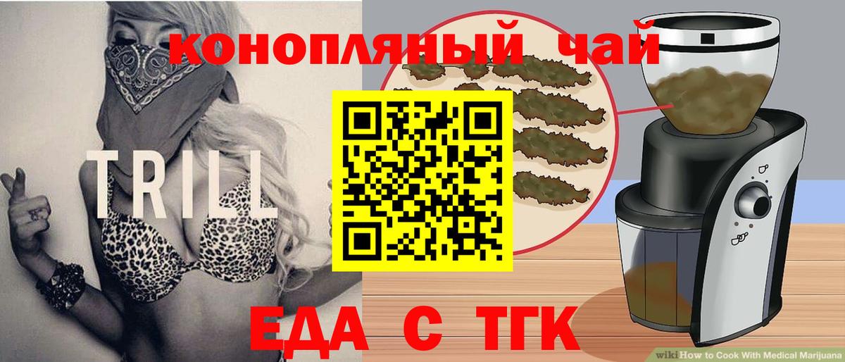 Печенье с ТГК марихуана Гулькевичи