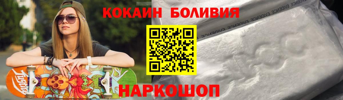 КОКАИН 97%  COCAIN  Гулькевичи  Вход с VPN  КОКАИН VHQ 