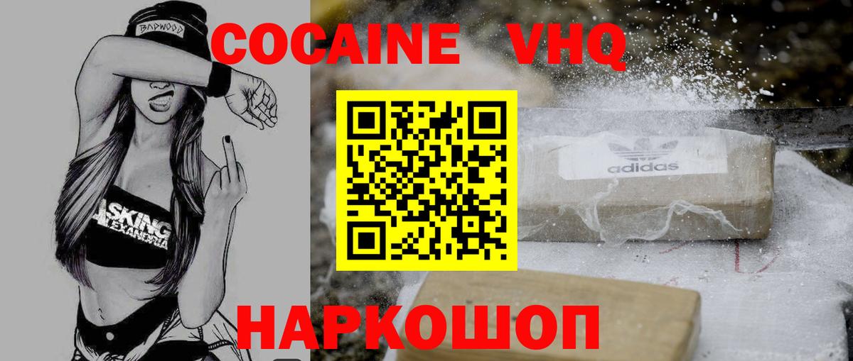 Кокаин Перу Гулькевичи