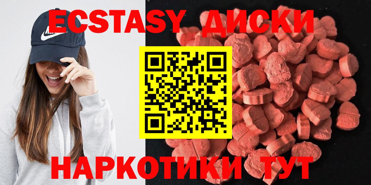 Ecstasy  Экстази VHQ  Экстази бентли  Вход с VPN  Гулькевичи 