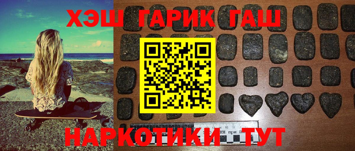 ГАШ гарик  ГАШИШ индика сатива  Вход с VPN  Гулькевичи 