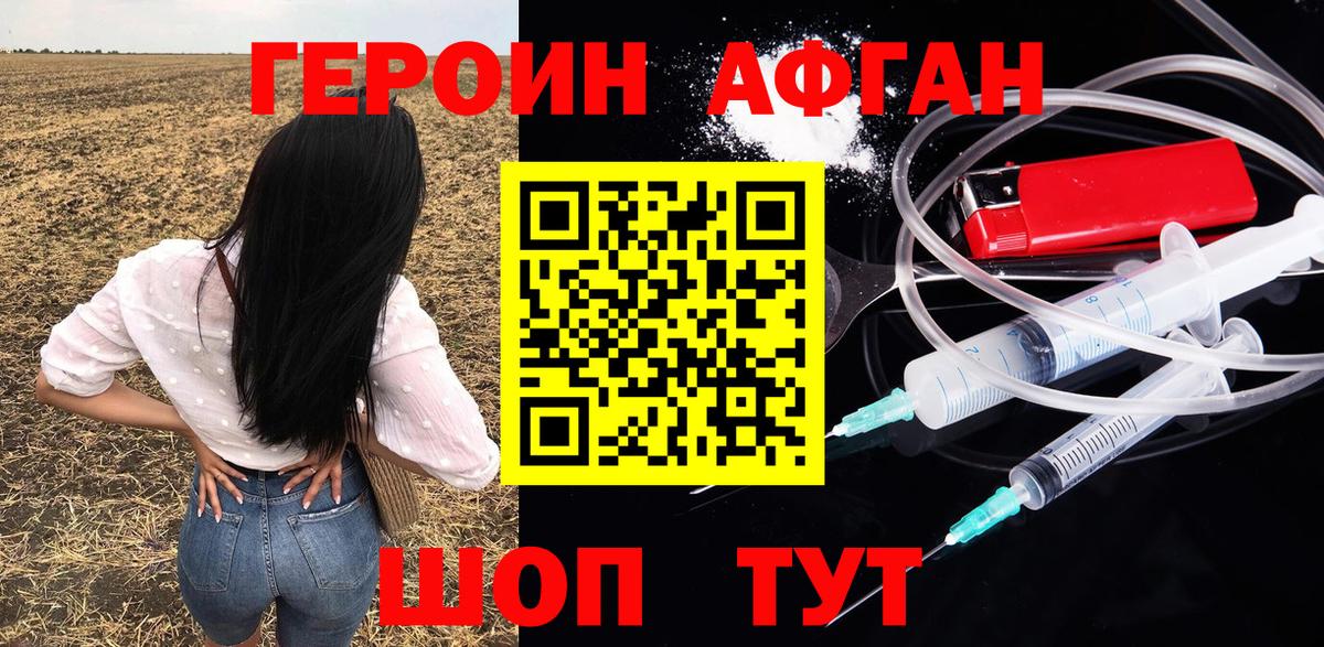 Гулькевичи  Героин  Вход с VPN  ГЕРОИН хмурый 