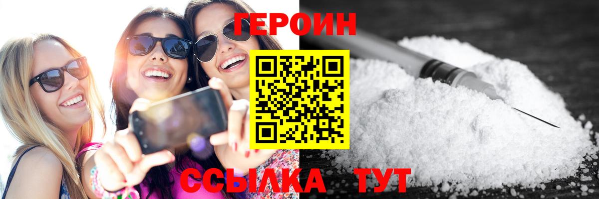 Героин афганец Гулькевичи
