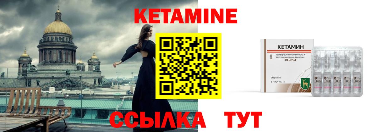 Гулькевичи  Кетамин VHQ  Вход с VPN 