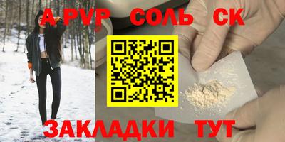 герыч Балаково