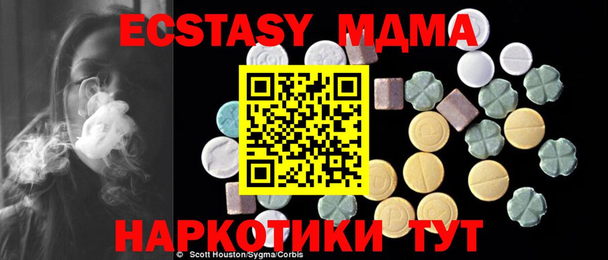 MDMA VHQ Гулькевичи