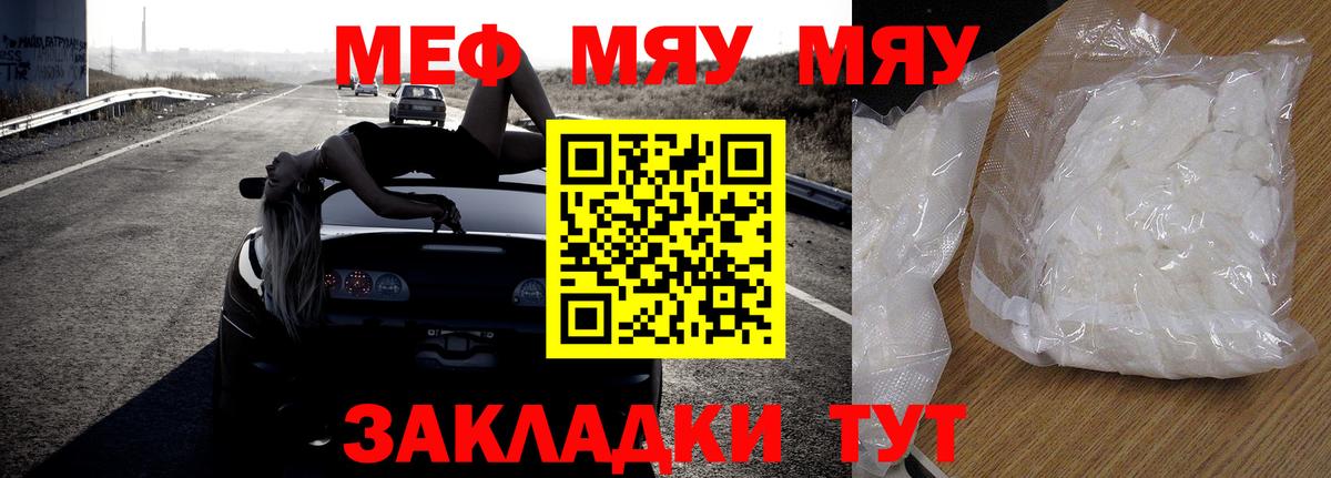 Меф кристаллы Гулькевичи
