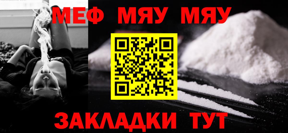 Мефедрон мука  МЯУ-МЯУ  Вход с VPN  Гулькевичи  Меф мяу мяу 
