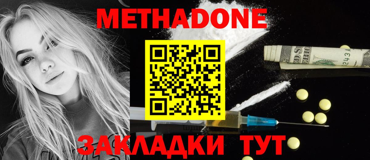 Метадон кристалл  Вход с VPN  Гулькевичи 