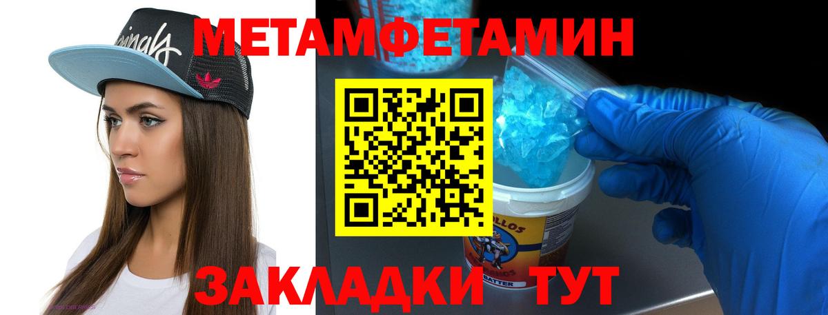 Метамфетамин Декстрометамфетамин 99.9% Гулькевичи