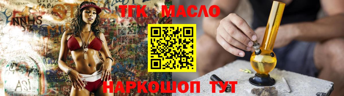 ТГК Wax Гулькевичи
