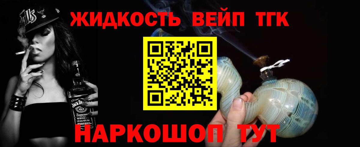 Дистиллят ТГК THC oil  Вход с VPN  Гулькевичи  Дистиллят ТГК концентрат 
